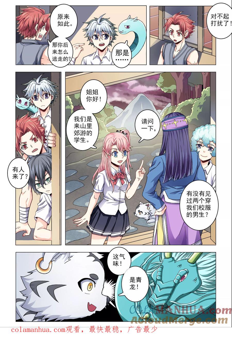 第7页