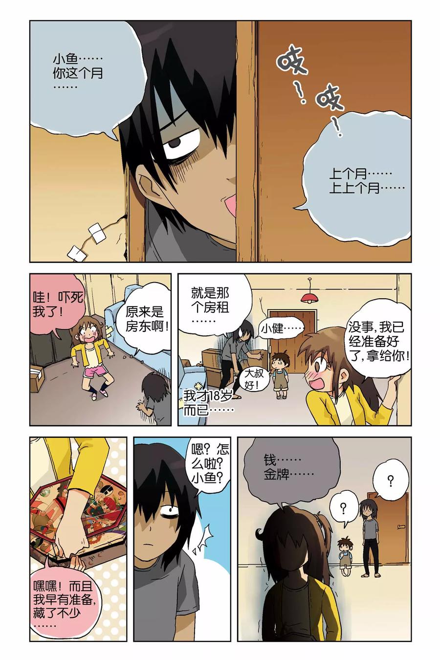 第8页