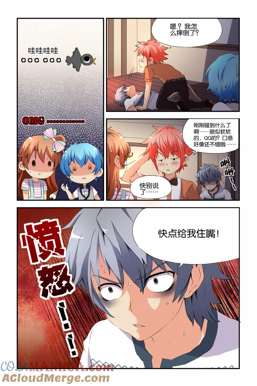第7页