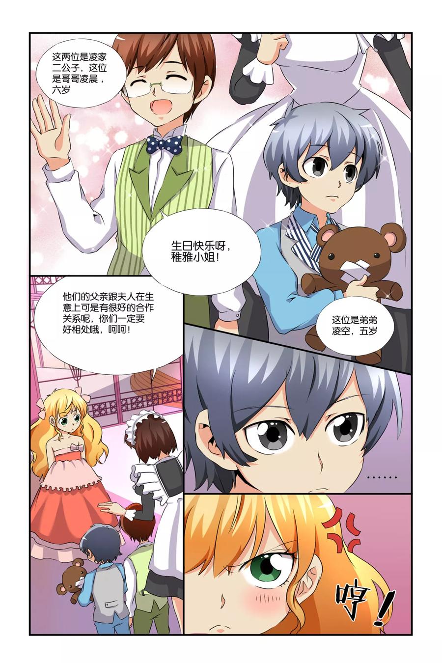 第16页