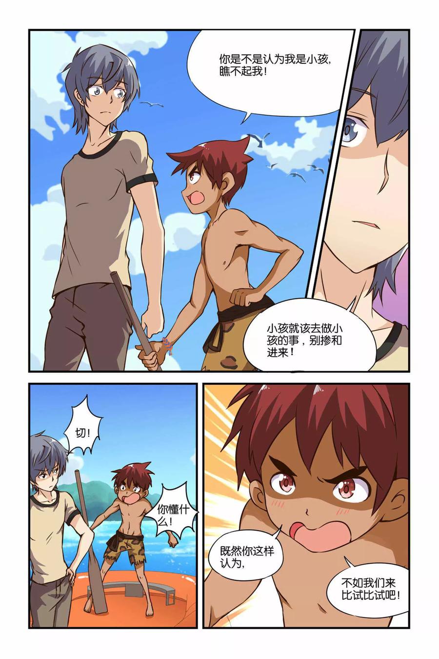 第8页