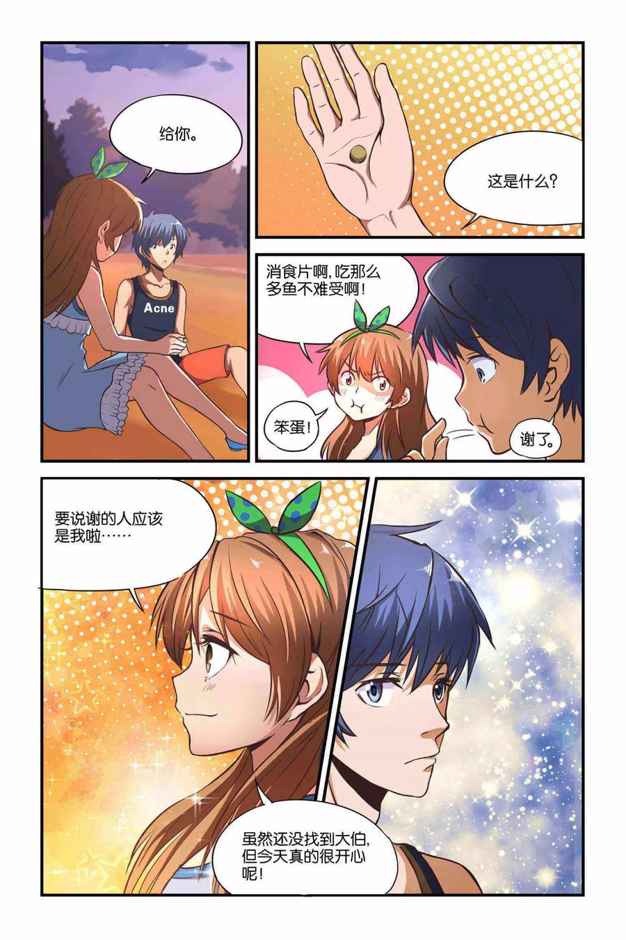 第8页