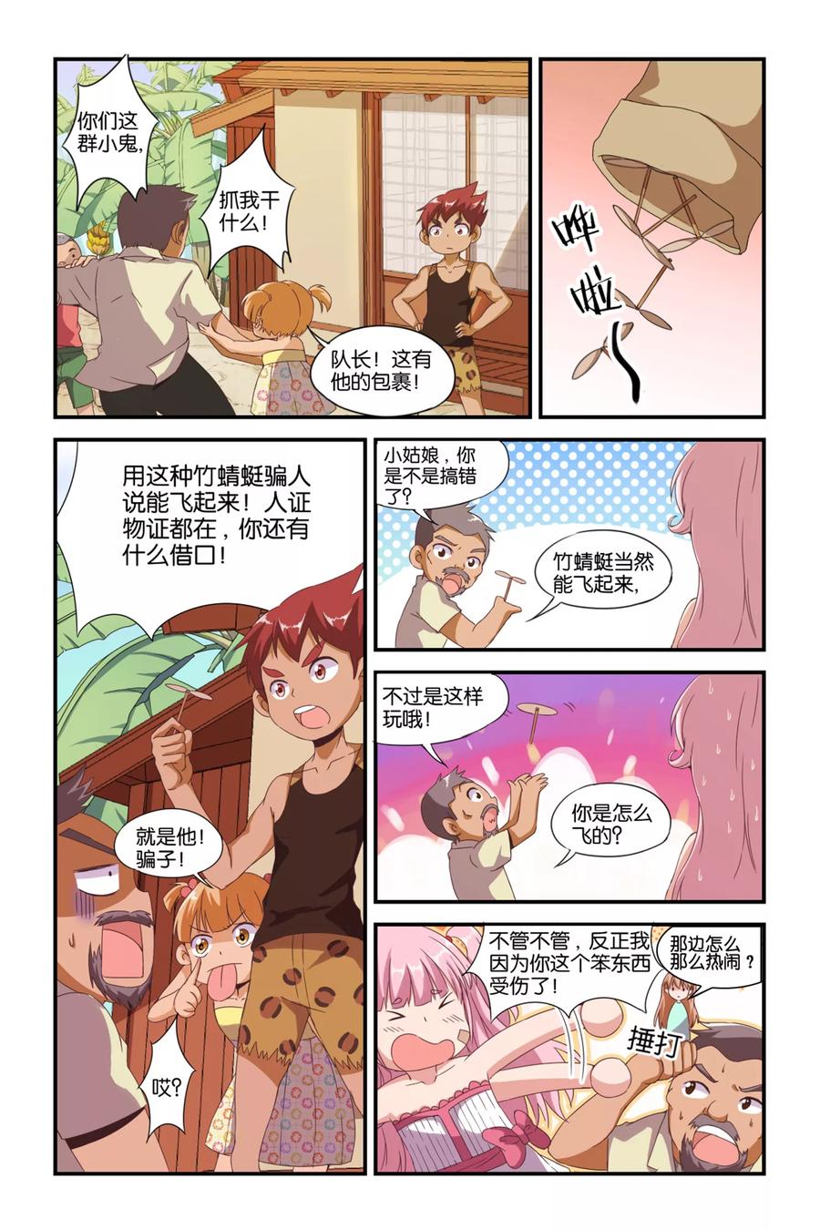第20页