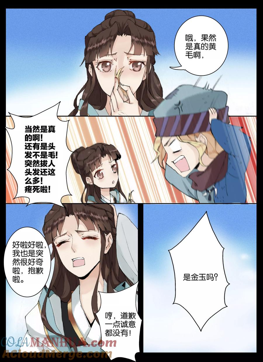 第3页