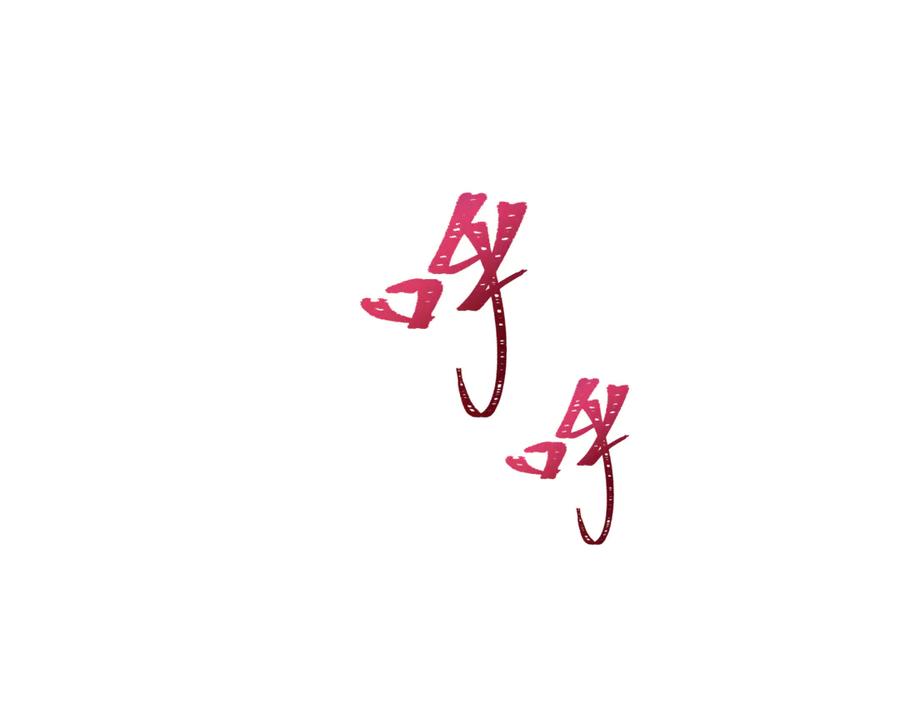 第180页