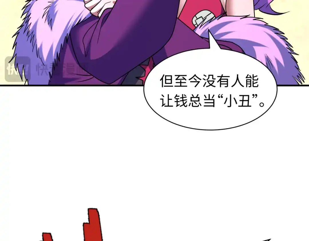 全球诡异时代 第608话 戮神篇-豪气冲天！ 第19页