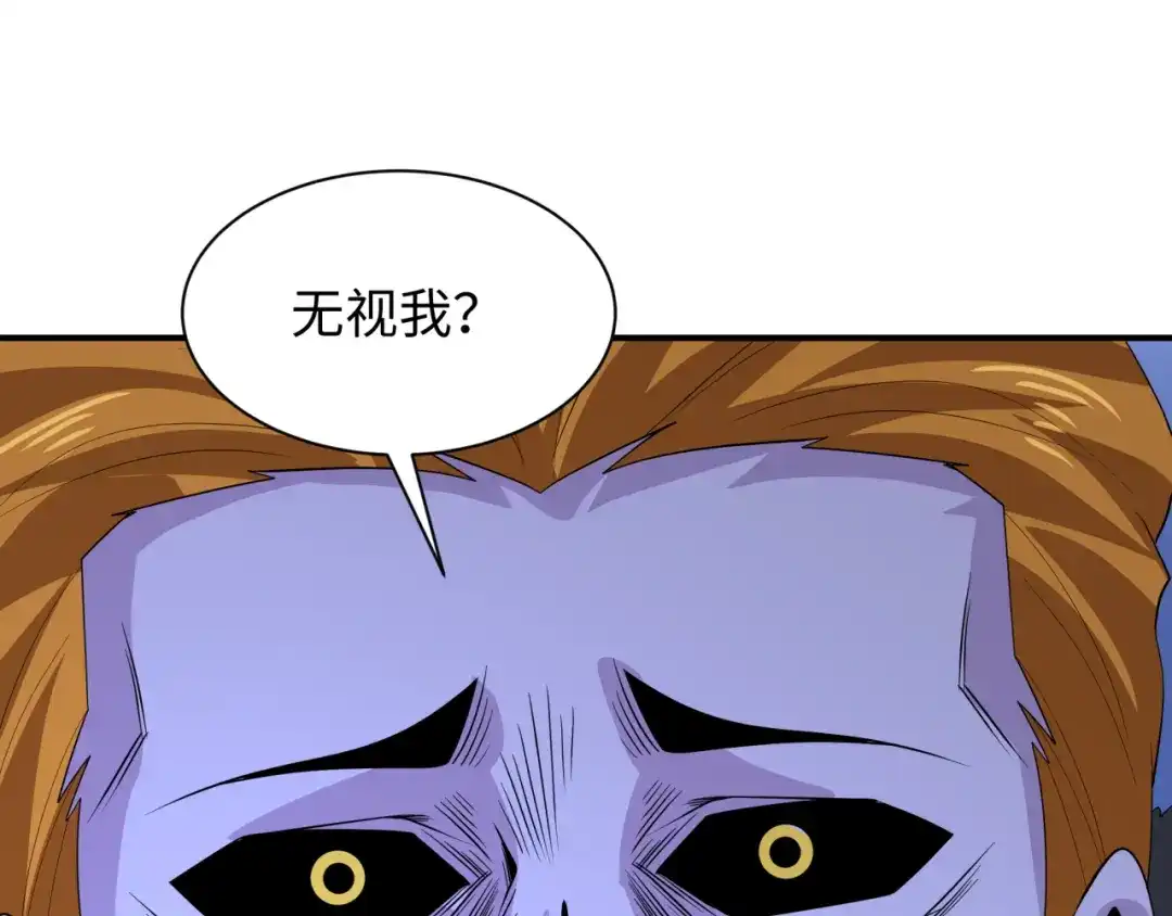 全球诡异时代 第608话 戮神篇-豪气冲天！ 第6页