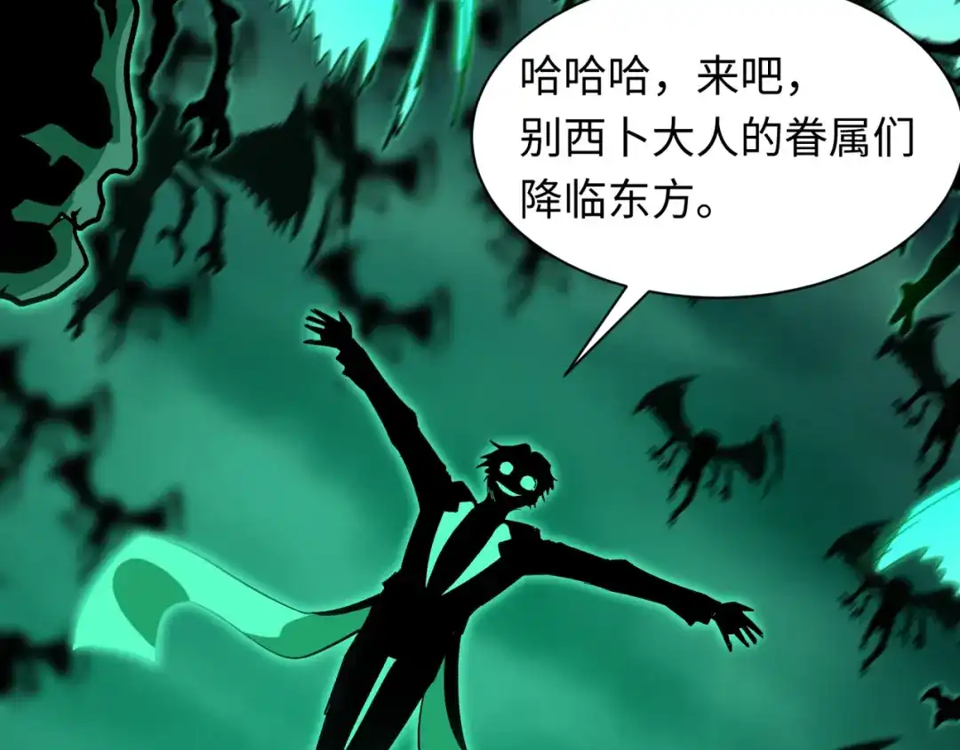 全球诡异时代 第609话 戮神篇-无间鬼国！ 第109页