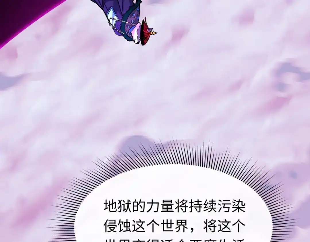 全球诡异时代 第609话 戮神篇-无间鬼国！ 第115页