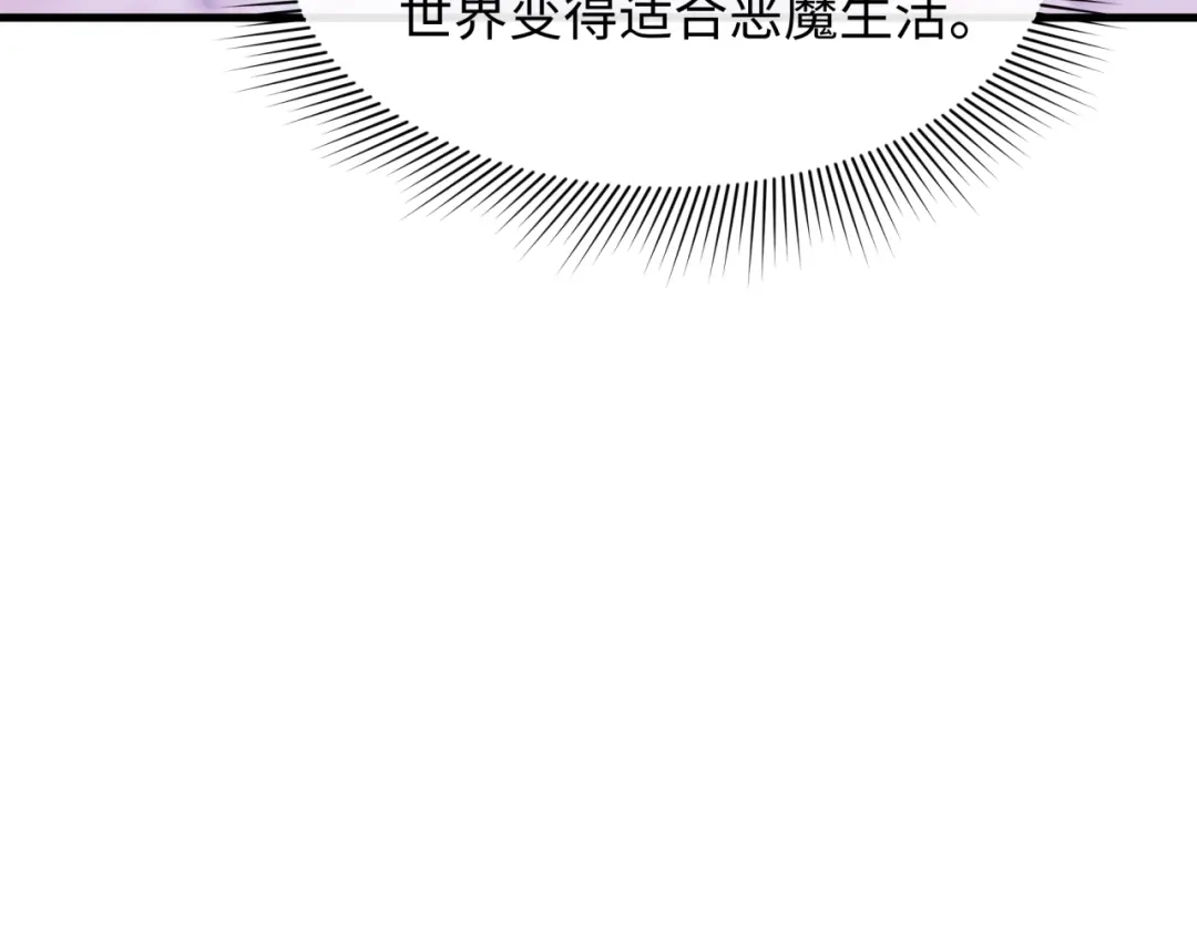 全球诡异时代 第609话 戮神篇-无间鬼国！ 第116页