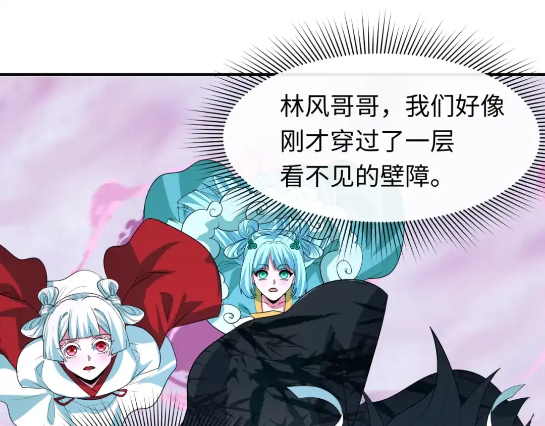 全球诡异时代 第609话 戮神篇-无间鬼国！ 第121页