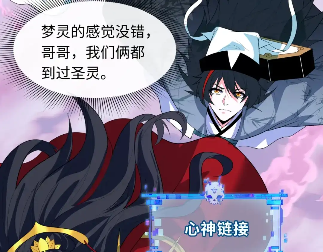 全球诡异时代 第609话 戮神篇-无间鬼国！ 第122页