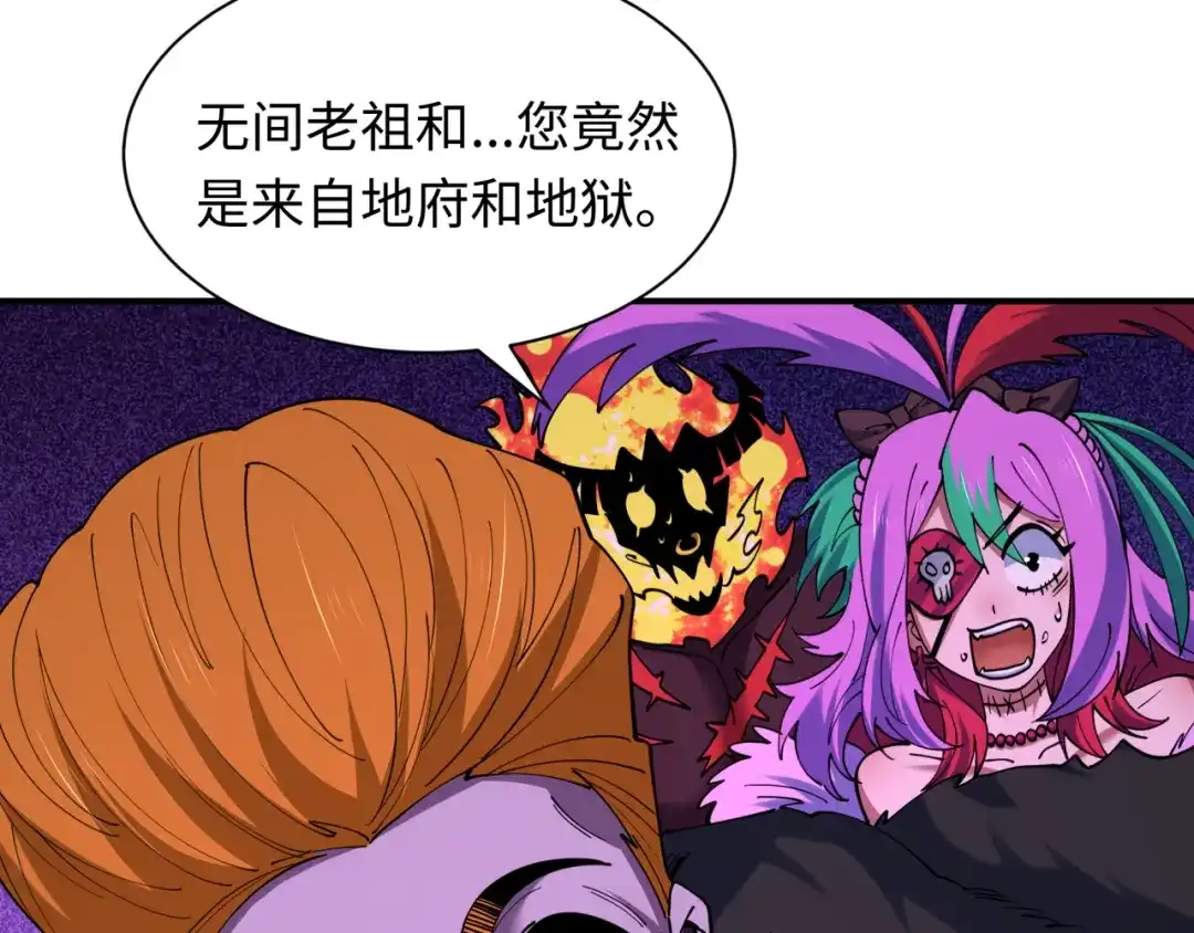 全球诡异时代 第609话 戮神篇-无间鬼国！ 第13页