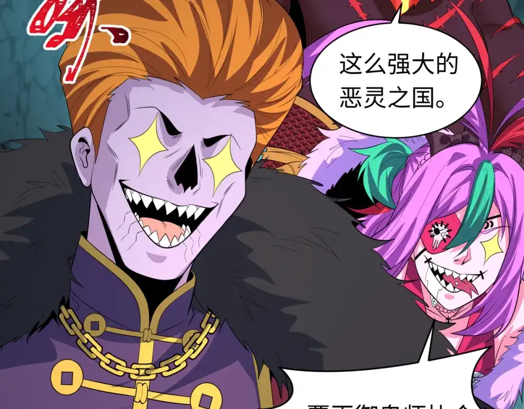 全球诡异时代 第609话 戮神篇-无间鬼国！ 第136页
