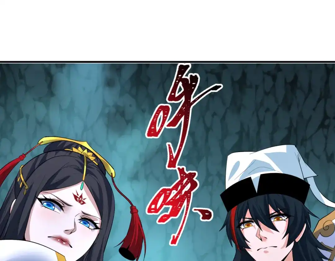 全球诡异时代 第609话 戮神篇-无间鬼国！ 第138页