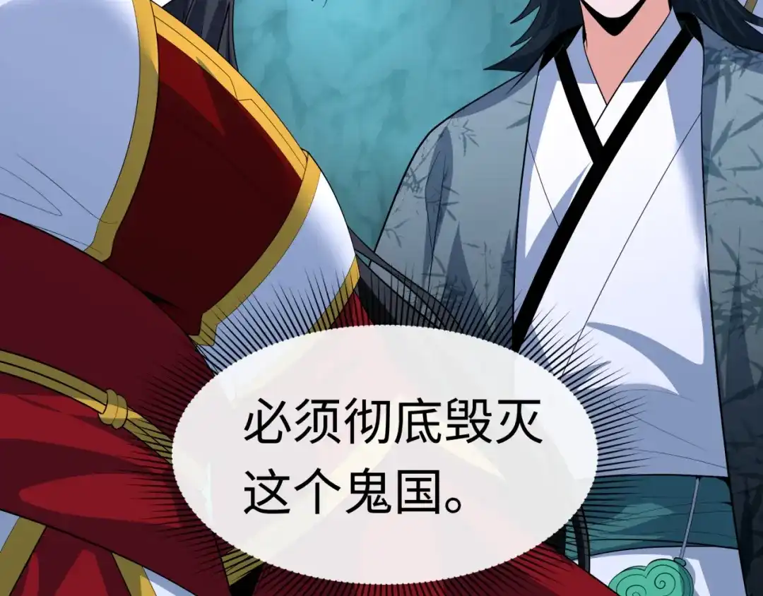 全球诡异时代 第609话 戮神篇-无间鬼国！ 第139页