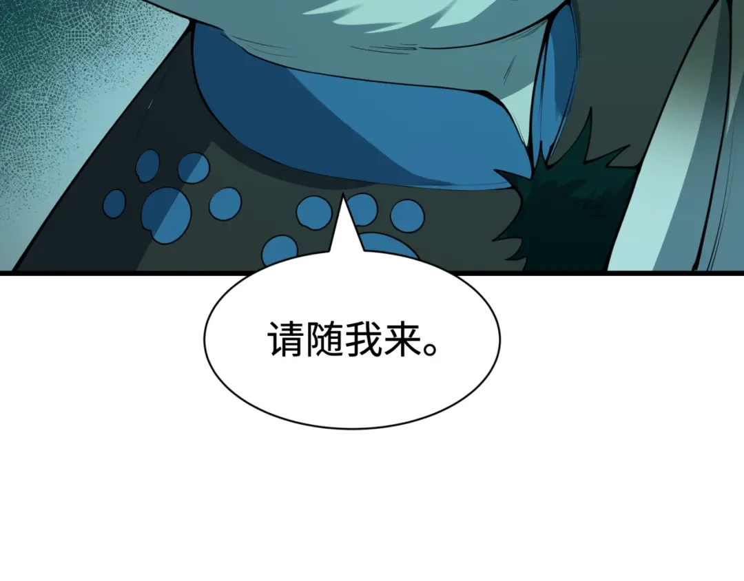 全球诡异时代 第609话 戮神篇-无间鬼国！ 第149页