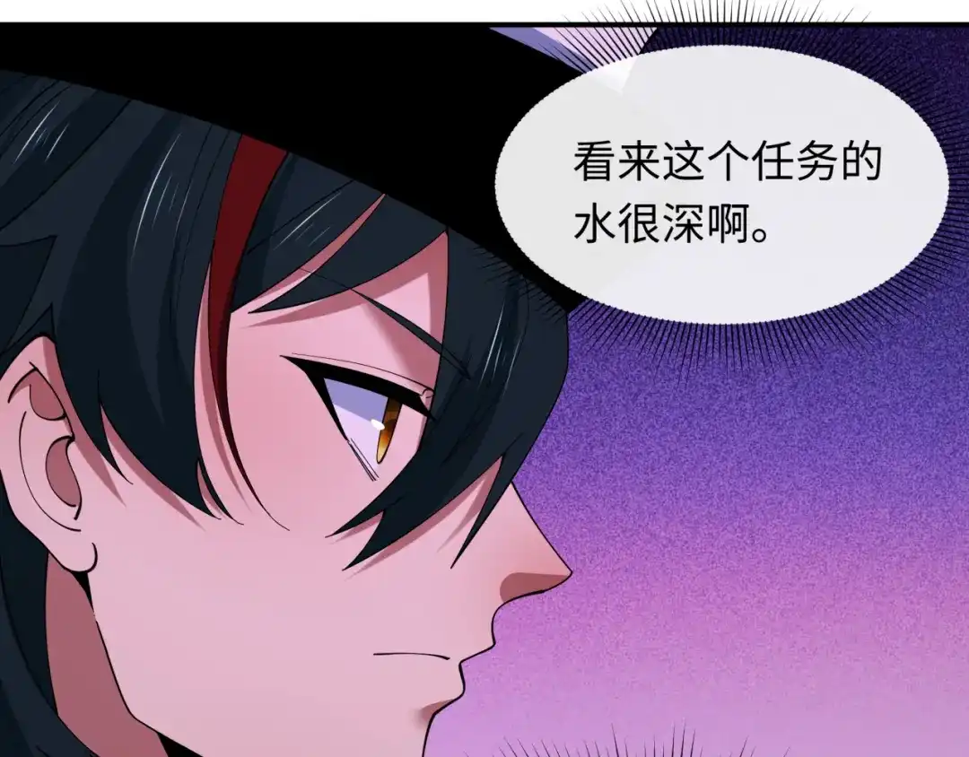 全球诡异时代 第609话 戮神篇-无间鬼国！ 第16页