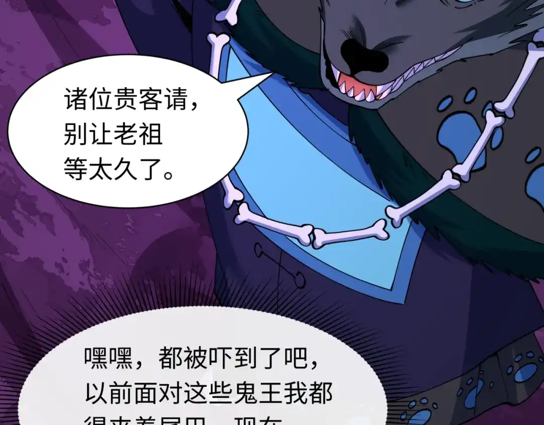 全球诡异时代 第609话 戮神篇-无间鬼国！ 第19页