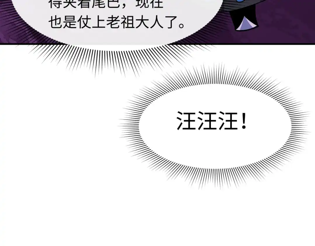 全球诡异时代 第609话 戮神篇-无间鬼国！ 第20页