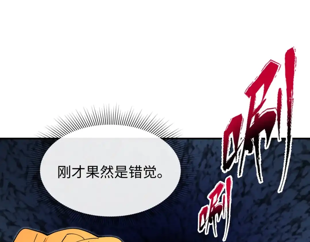 全球诡异时代 第609话 戮神篇-无间鬼国！ 第25页