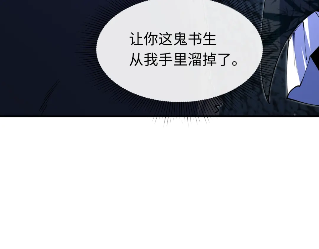 全球诡异时代 第609话 戮神篇-无间鬼国！ 第27页