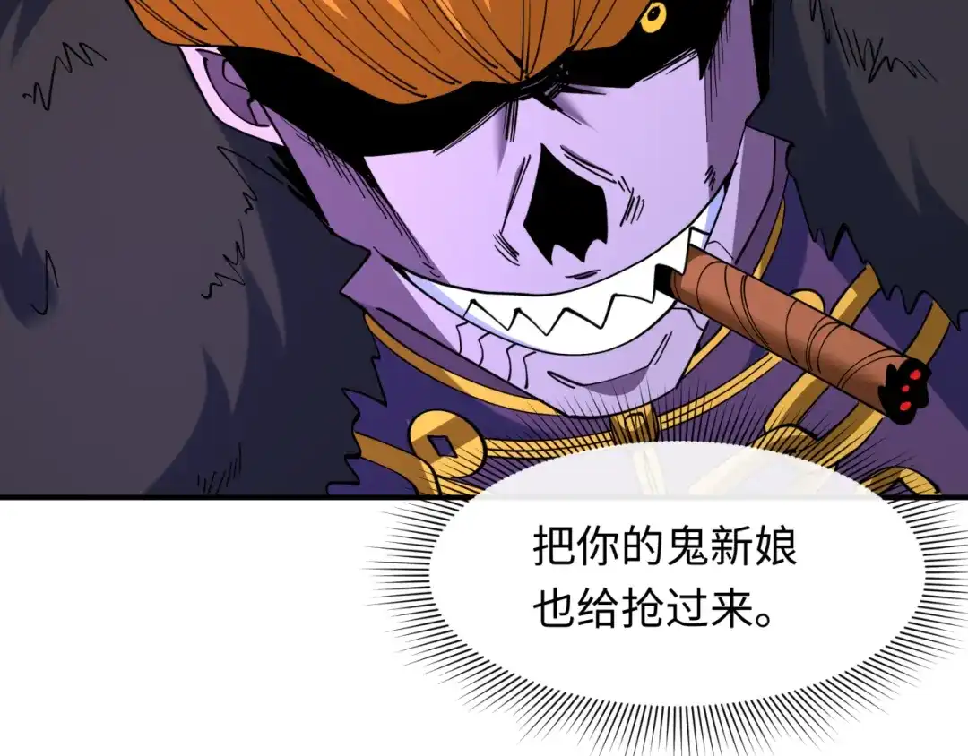 全球诡异时代 第609话 戮神篇-无间鬼国！ 第29页