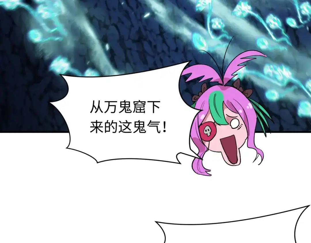 全球诡异时代 第609话 戮神篇-无间鬼国！ 第36页