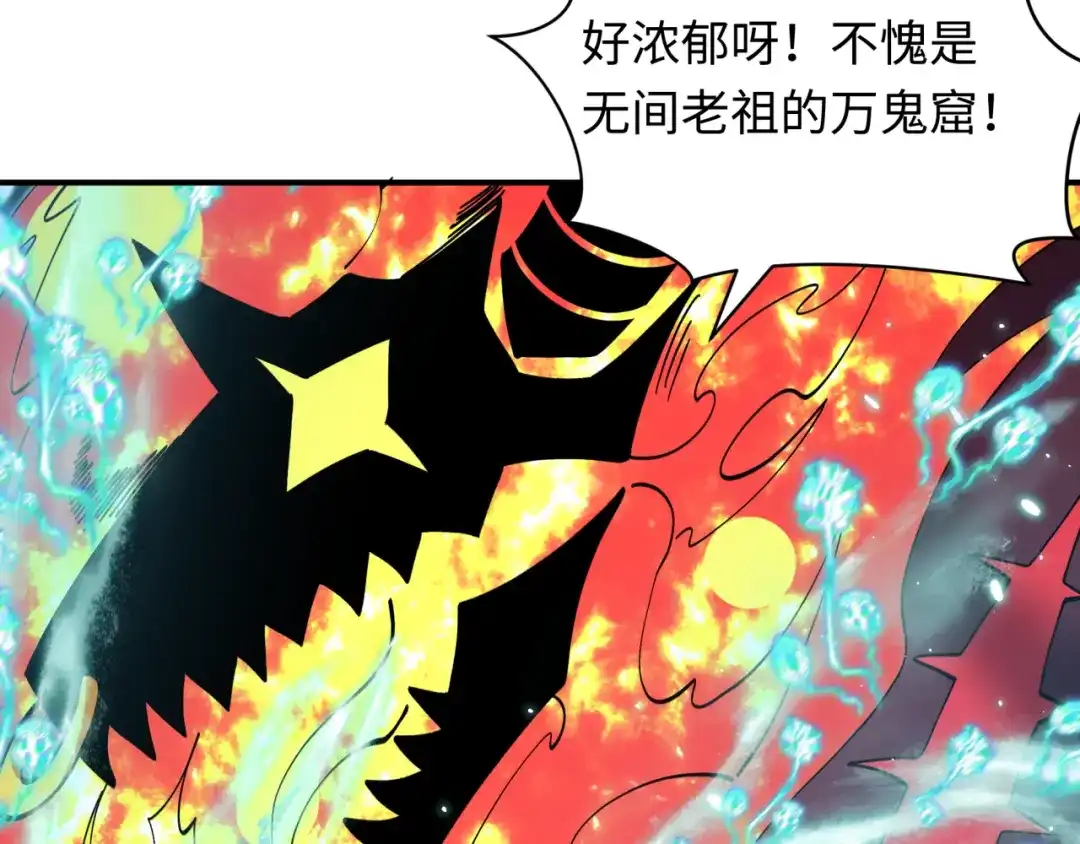 全球诡异时代 第609话 戮神篇-无间鬼国！ 第37页