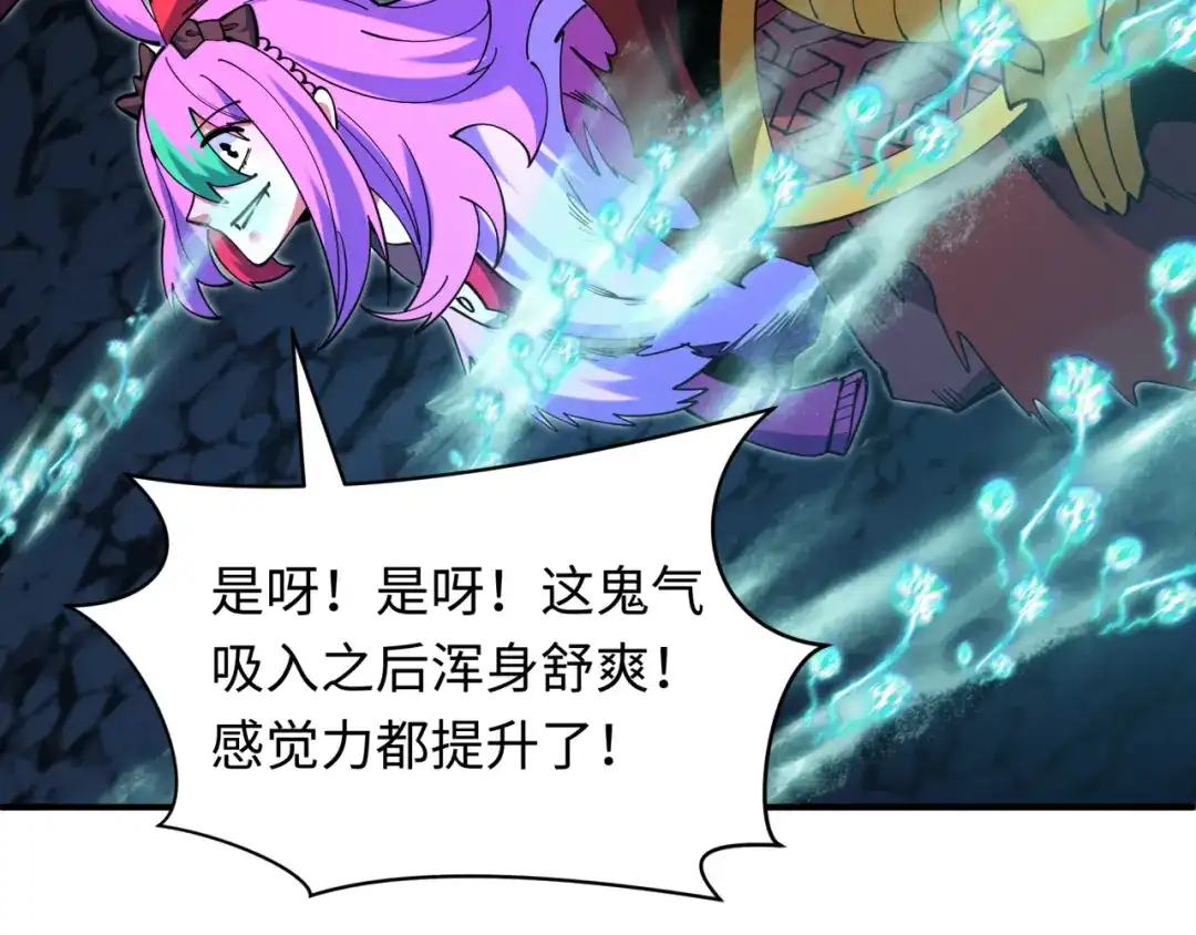 全球诡异时代 第609话 戮神篇-无间鬼国！ 第39页