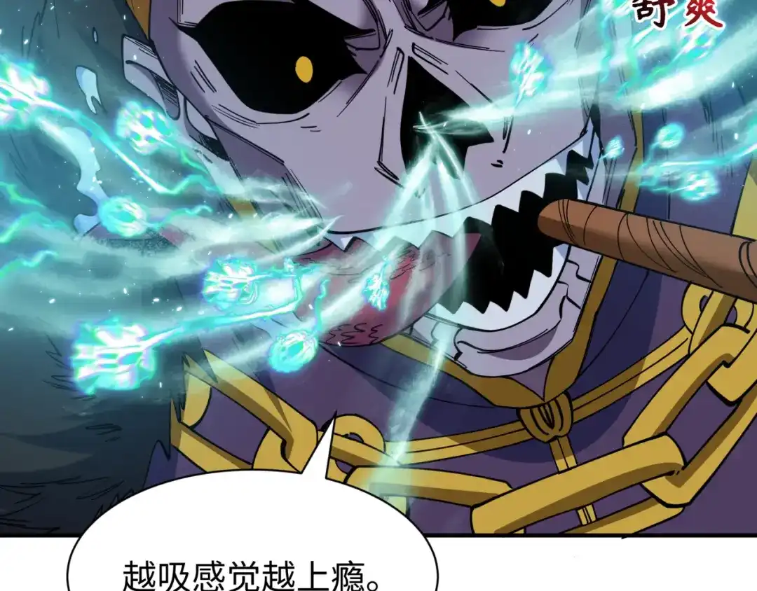 全球诡异时代 第609话 戮神篇-无间鬼国！ 第41页