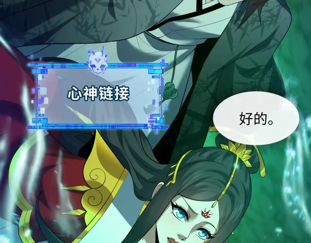全球诡异时代 第609话 戮神篇-无间鬼国！ 第46页