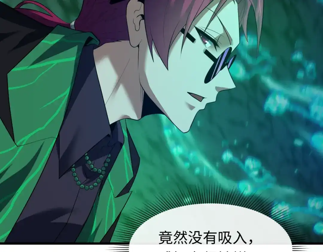 全球诡异时代 第609话 戮神篇-无间鬼国！ 第49页