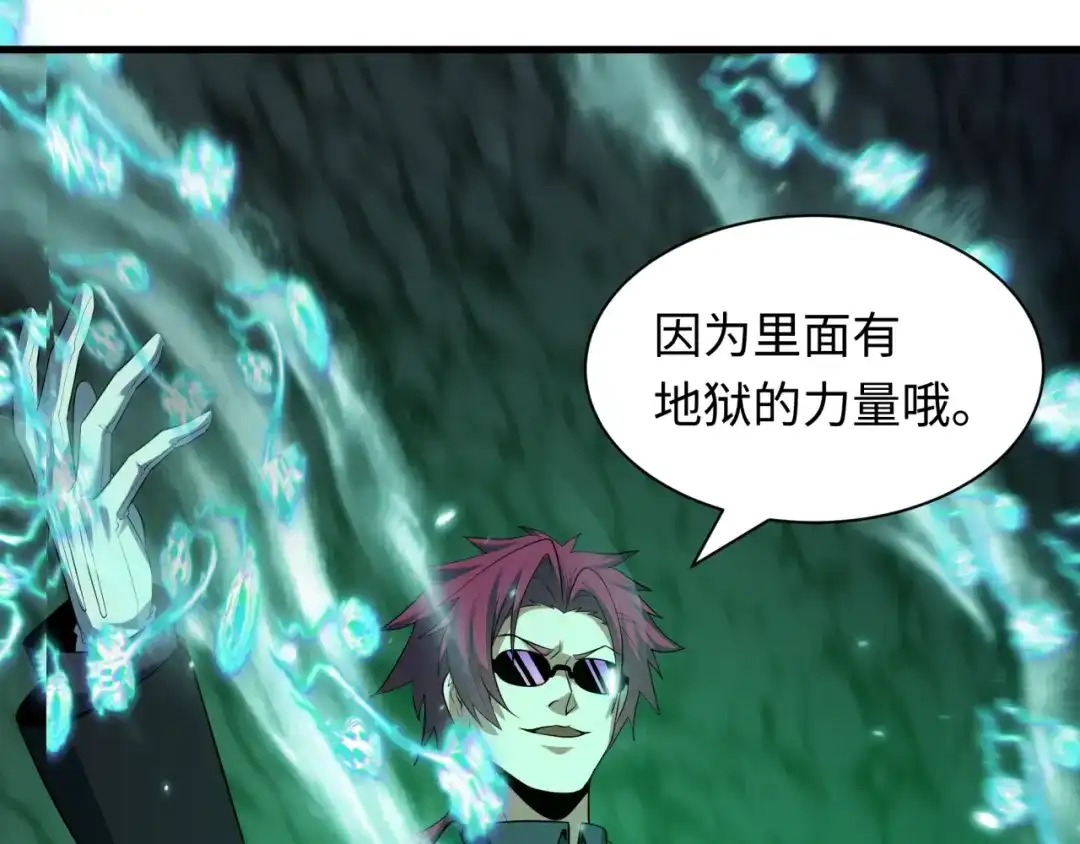 全球诡异时代 第609话 戮神篇-无间鬼国！ 第53页