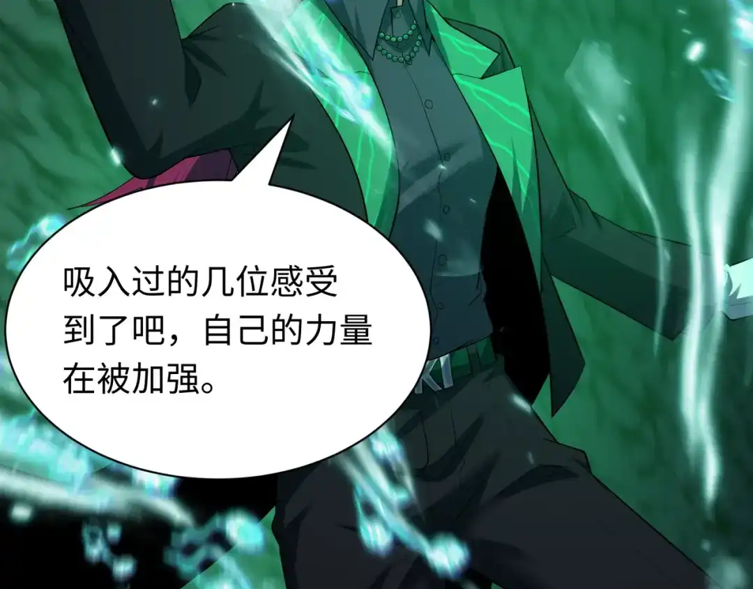 全球诡异时代 第609话 戮神篇-无间鬼国！ 第54页