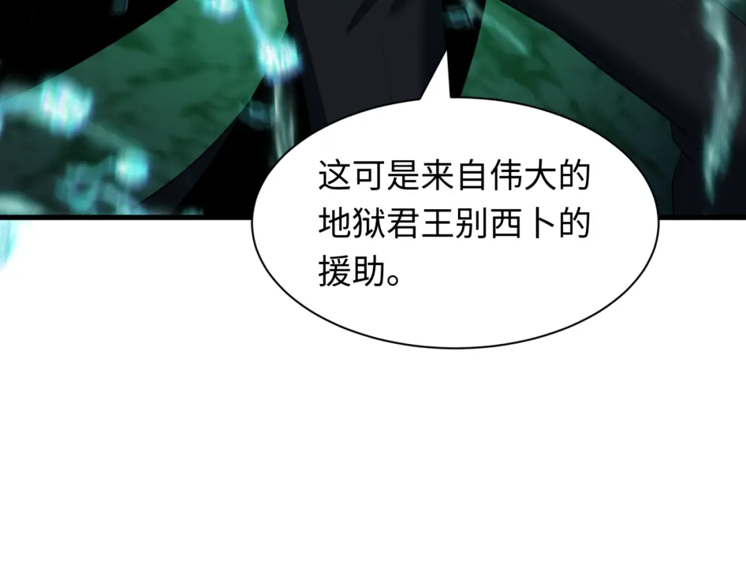 全球诡异时代 第609话 戮神篇-无间鬼国！ 第55页