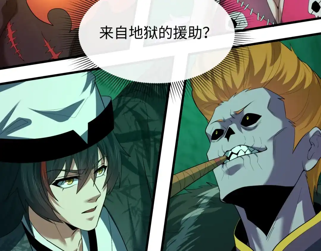 全球诡异时代 第609话 戮神篇-无间鬼国！ 第57页