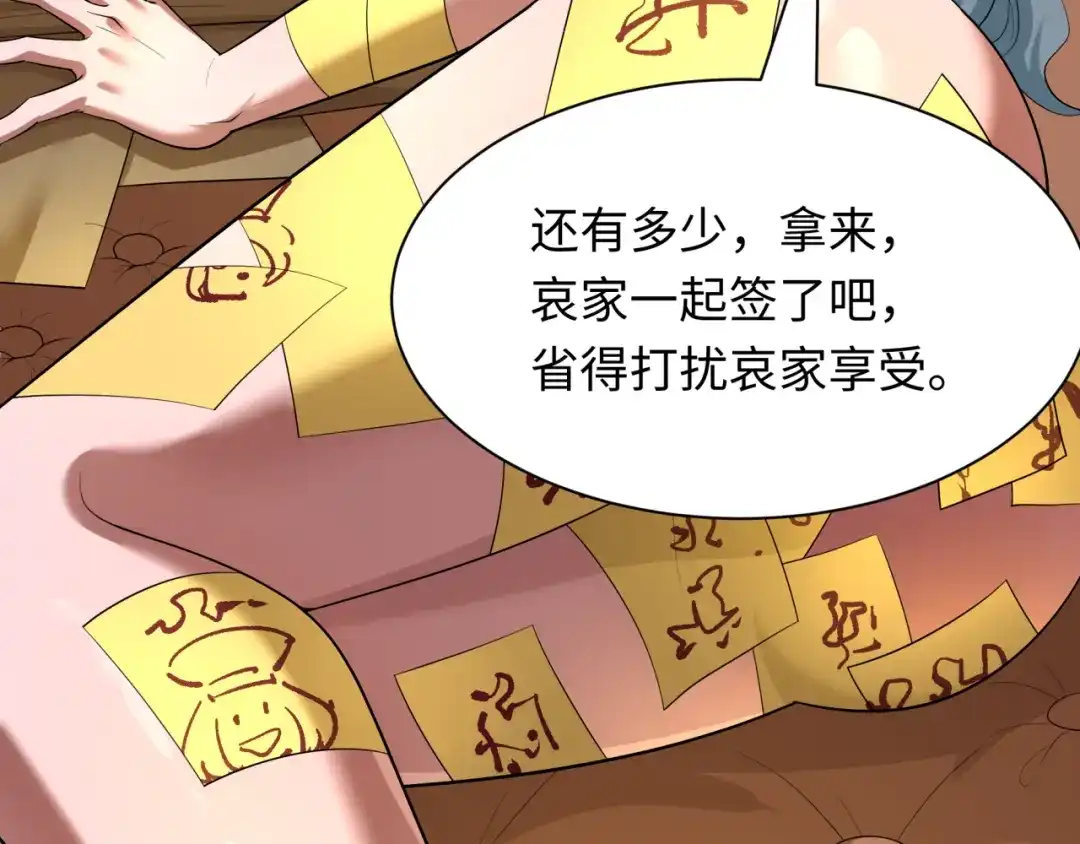 全球诡异时代 第609话 戮神篇-无间鬼国！ 第67页