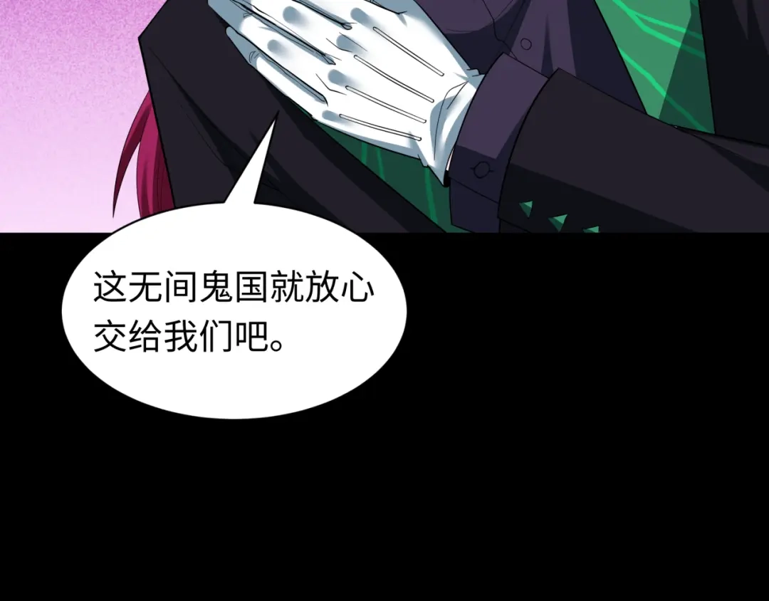 全球诡异时代 第609话 戮神篇-无间鬼国！ 第70页