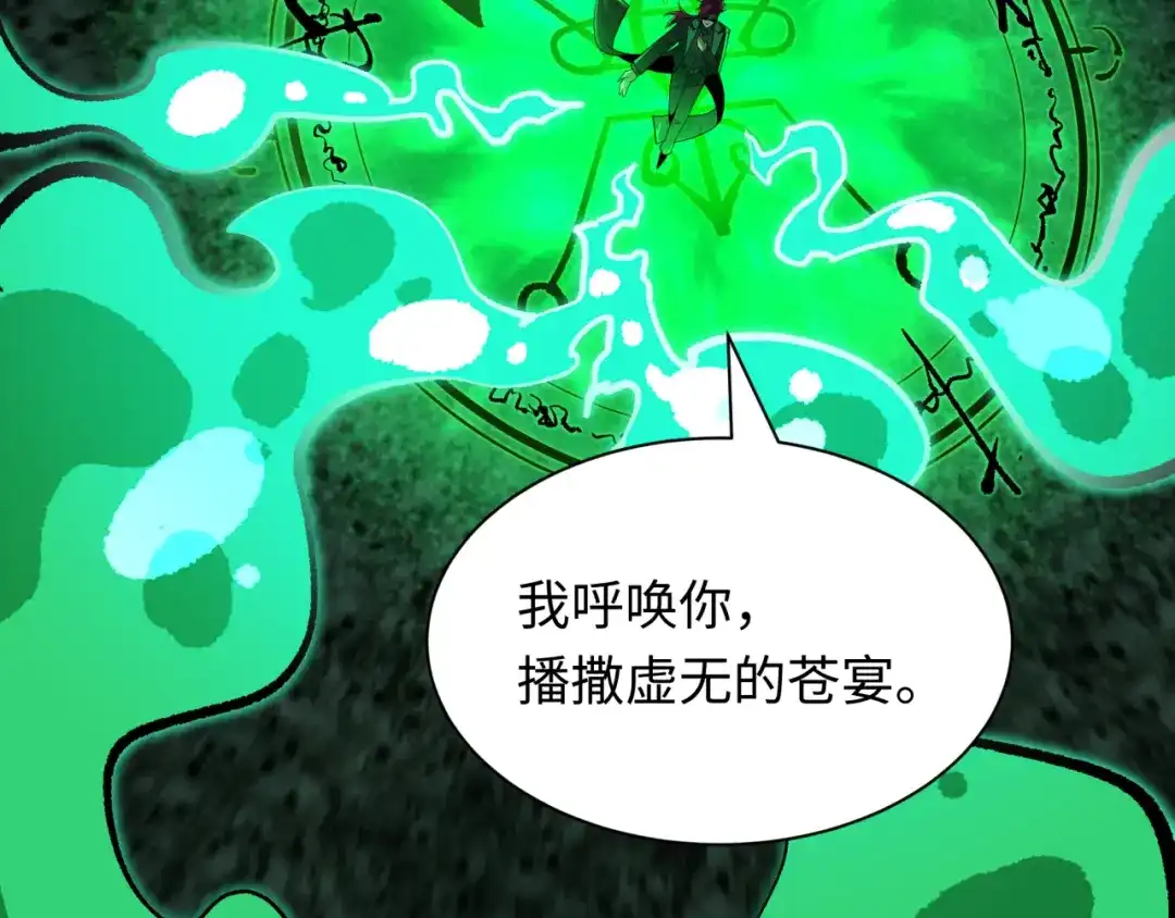 全球诡异时代 第609话 戮神篇-无间鬼国！ 第76页