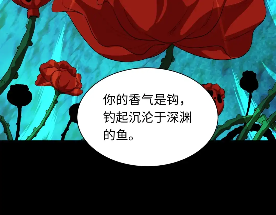 全球诡异时代 第609话 戮神篇-无间鬼国！ 第84页