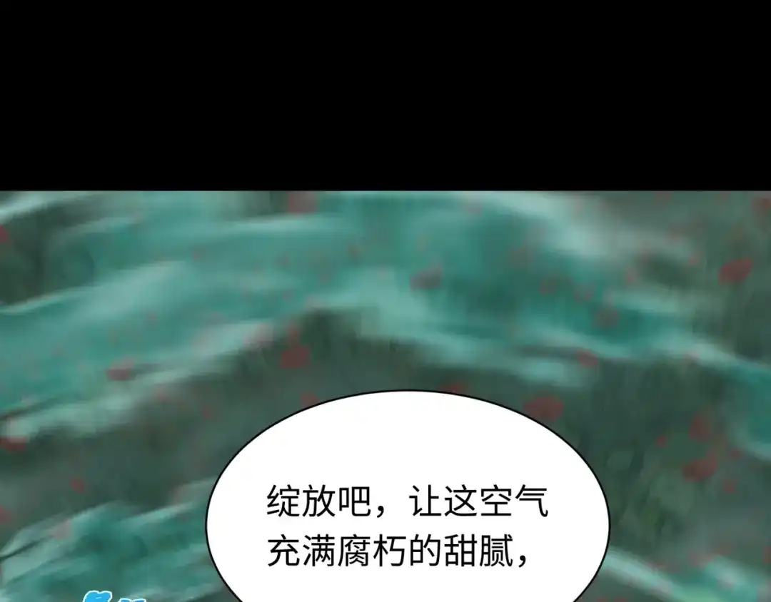 全球诡异时代 第609话 戮神篇-无间鬼国！ 第85页