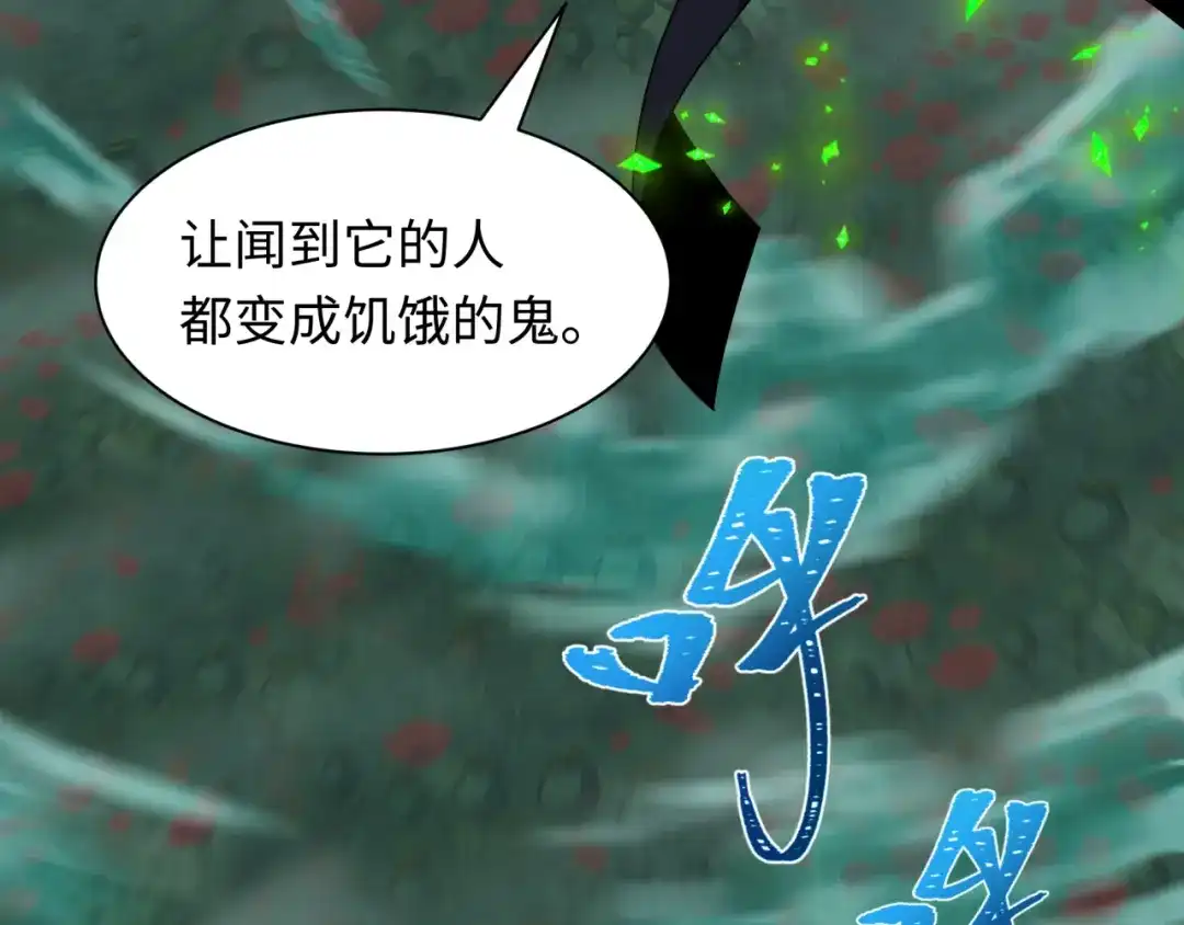 全球诡异时代 第609话 戮神篇-无间鬼国！ 第87页