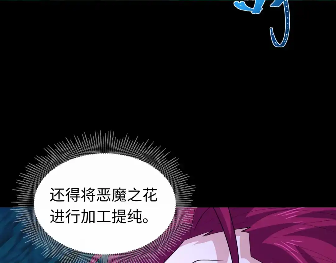 全球诡异时代 第609话 戮神篇-无间鬼国！ 第88页