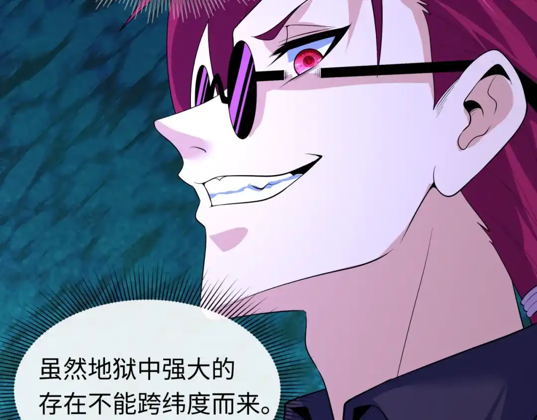 全球诡异时代 第609话 戮神篇-无间鬼国！ 第89页