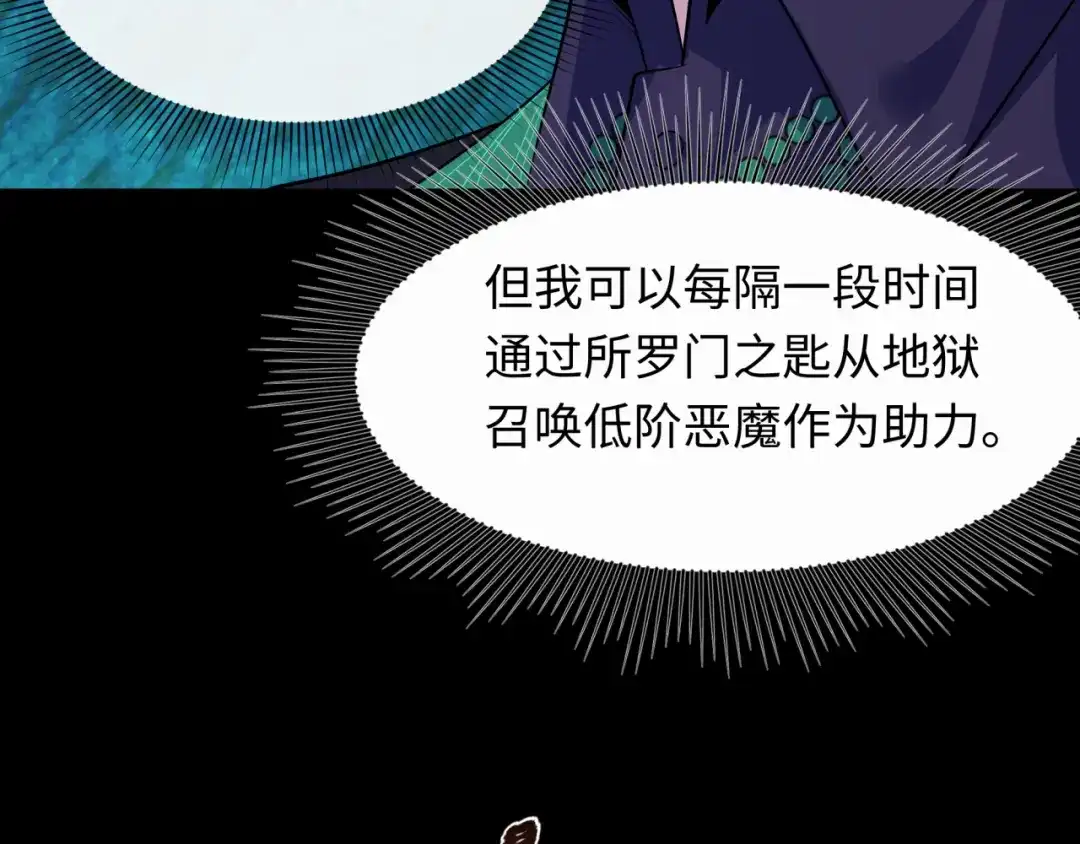 全球诡异时代 第609话 戮神篇-无间鬼国！ 第90页