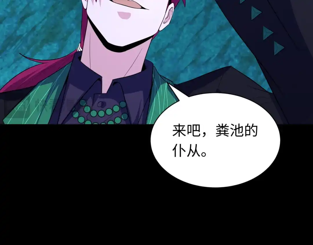 全球诡异时代 第609话 戮神篇-无间鬼国！ 第92页