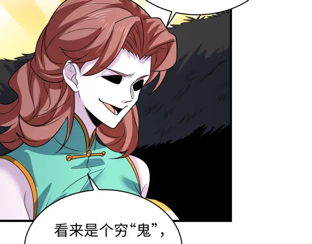 全球诡异时代 607 戮神篇-鬼王相聚！ 第100页
