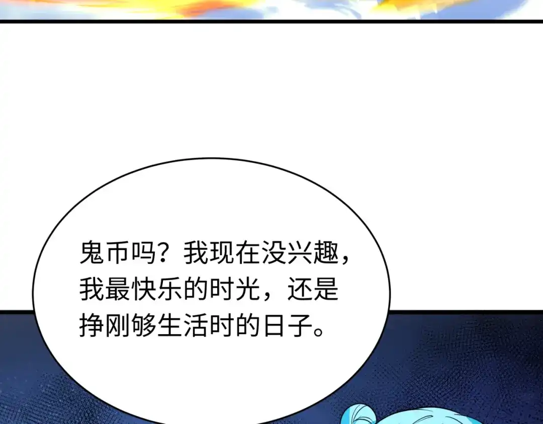 全球诡异时代 607 戮神篇-鬼王相聚！ 第106页