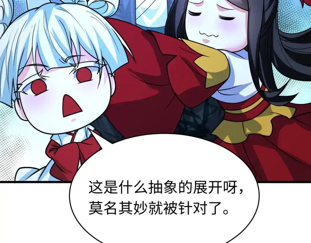 全球诡异时代 607 戮神篇-鬼王相聚！ 第108页